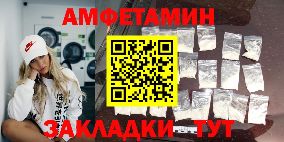 АМФ  Amphetamine 97%  Вход с VPN  мориарти клад  Кузнецк 
