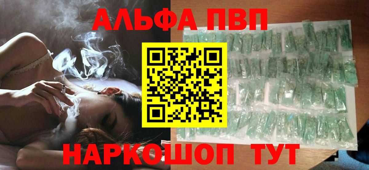Alpha-PVP VHQ Кузнецк