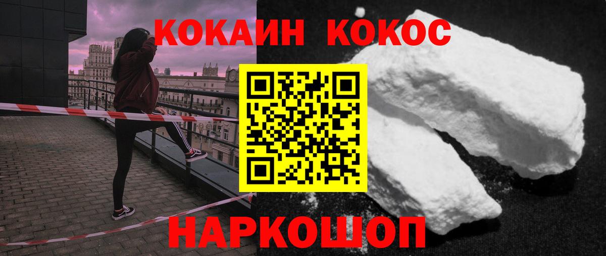 Кузнецк  Cocaine Боливия  Cocaine Columbia  Вход с VPN 