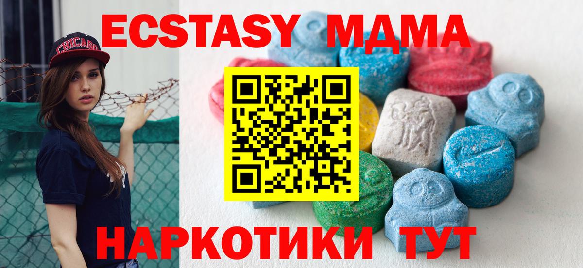 Ecstasy 250 мг  Вход с VPN  Кузнецк 