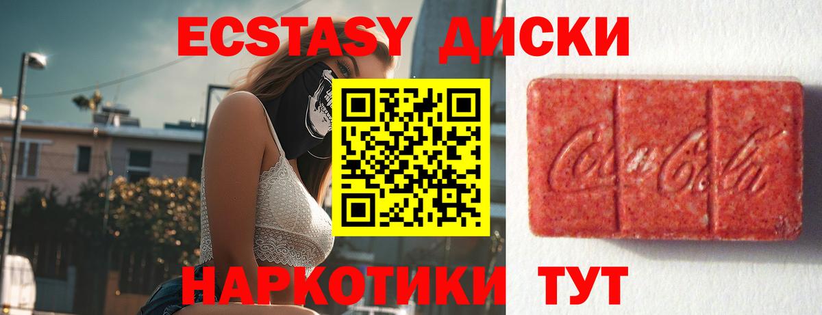 Ecstasy VHQ Кузнецк