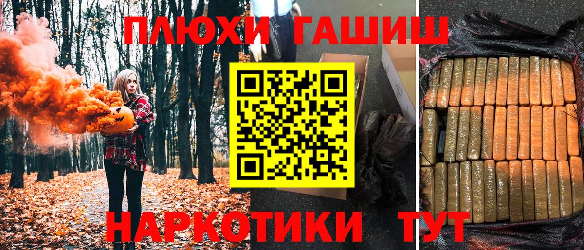 ГАШИШ убойный  ГАШИШ VHQ  Вход с VPN  Кузнецк 