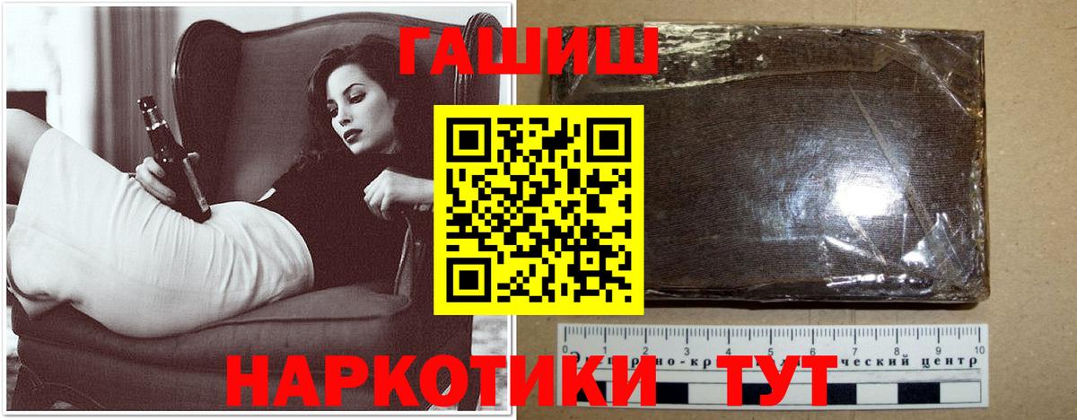 ГАШ hashish Кузнецк