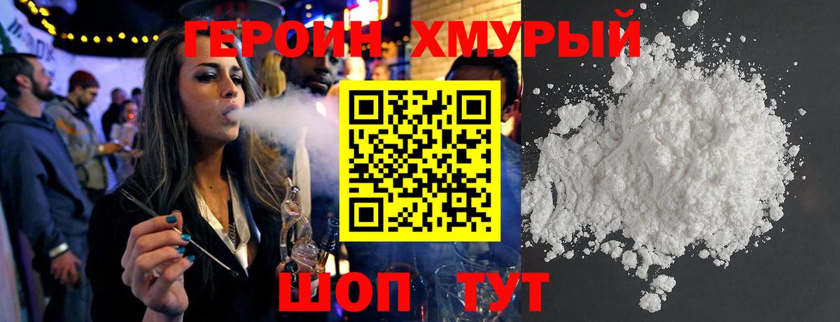Кузнецк  ГЕРОИН Афган  Героин  Вход с VPN 