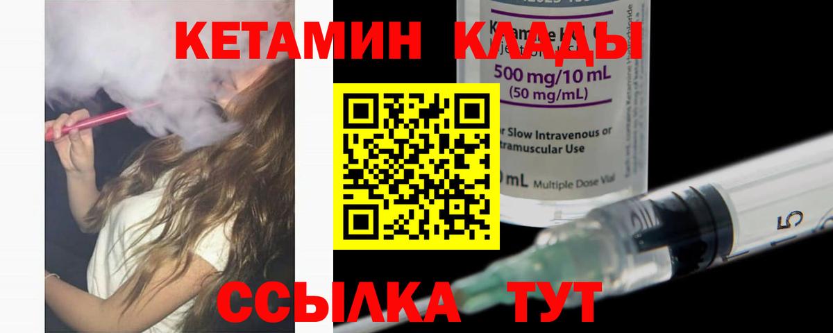 КЕТАМИН VHQ  КЕТАМИН VHQ  Вход с VPN  Кузнецк 
