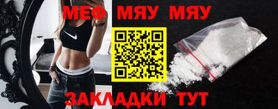 меф Кандалакша