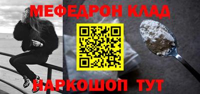 меф Кандалакша