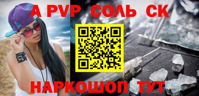 а пвп мука Камышлов