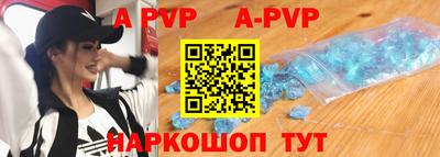 а пвп мука Камышлов
