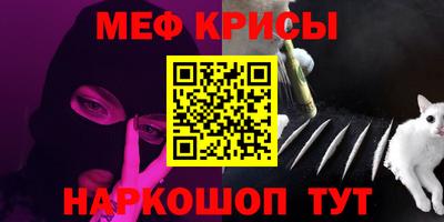 меф Кандалакша