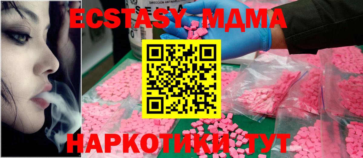 MDMA  МДМА кристаллы  Вход с VPN  MDMA кристаллы  Кузнецк 