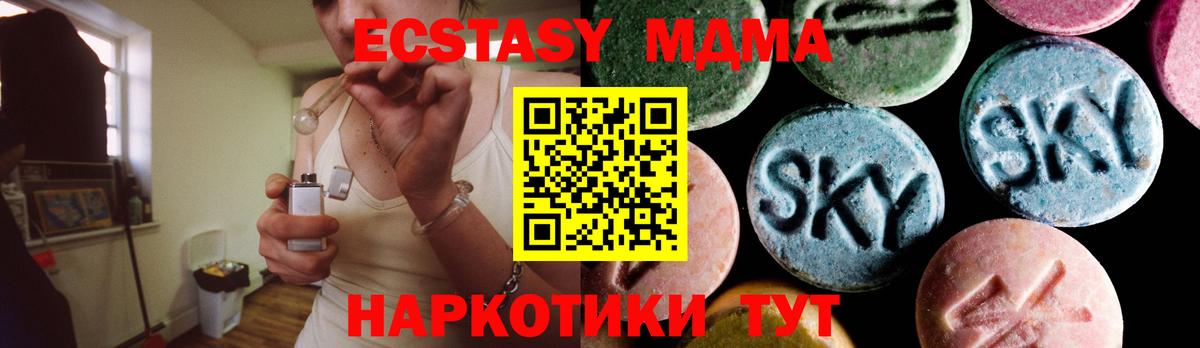 МДМА crystal Кузнецк