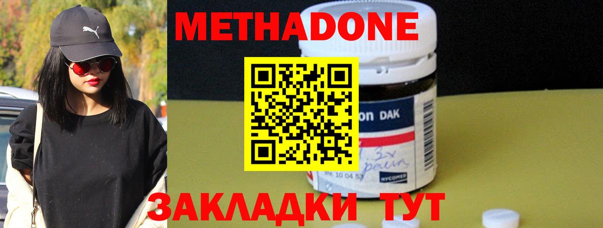 Метадон мёд  OMG маркетплейс  Кузнецк  Вход с VPN 