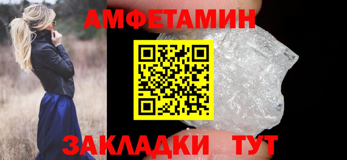 МЕТАМФЕТАМИН пудра Кузнецк