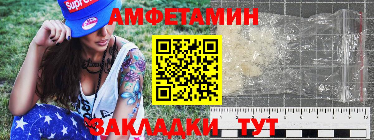 Кузнецк  Первитин Декстрометамфетамин 99.9%  Вход с VPN 