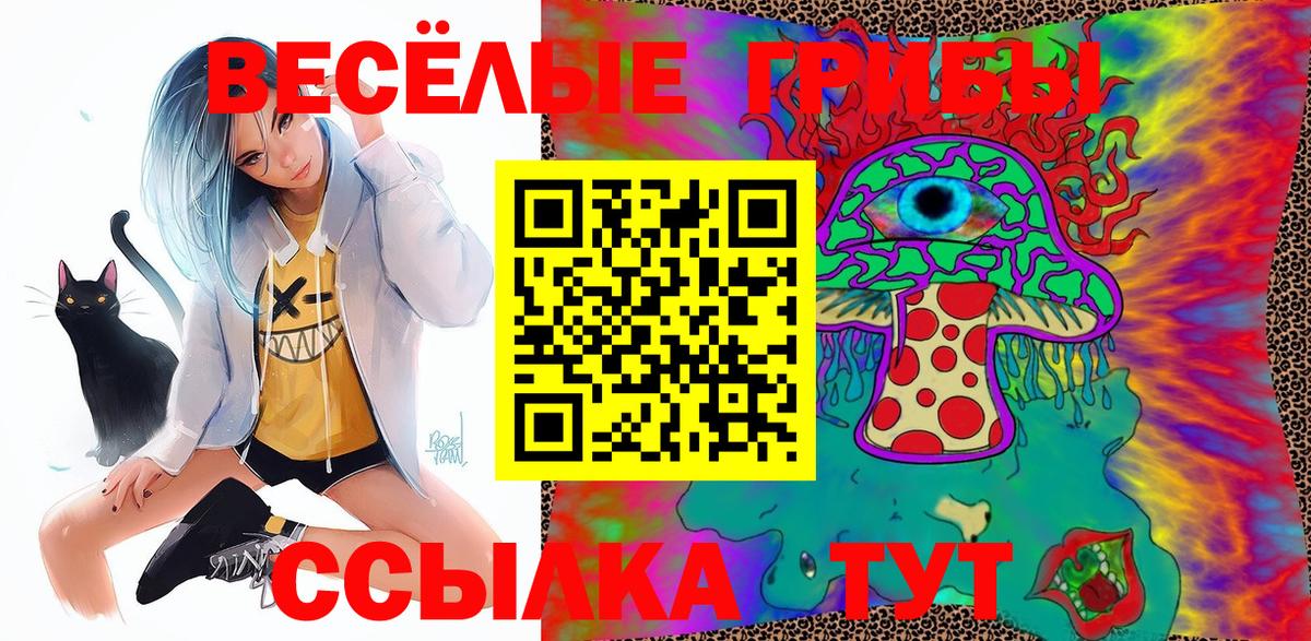 Галлюциногенные грибы ЛСД  Вход с VPN  Псилоцибиновые грибы Cubensis  Кузнецк 